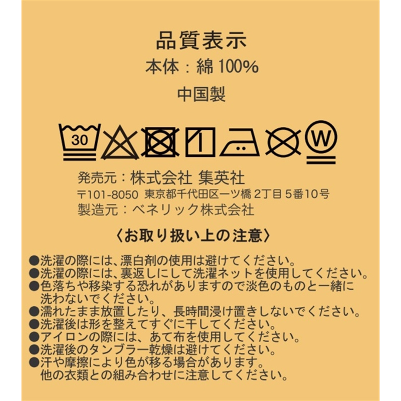 SAKAMOTO DAYS』坂本商店のスタッフエプロン （店員ネーム
