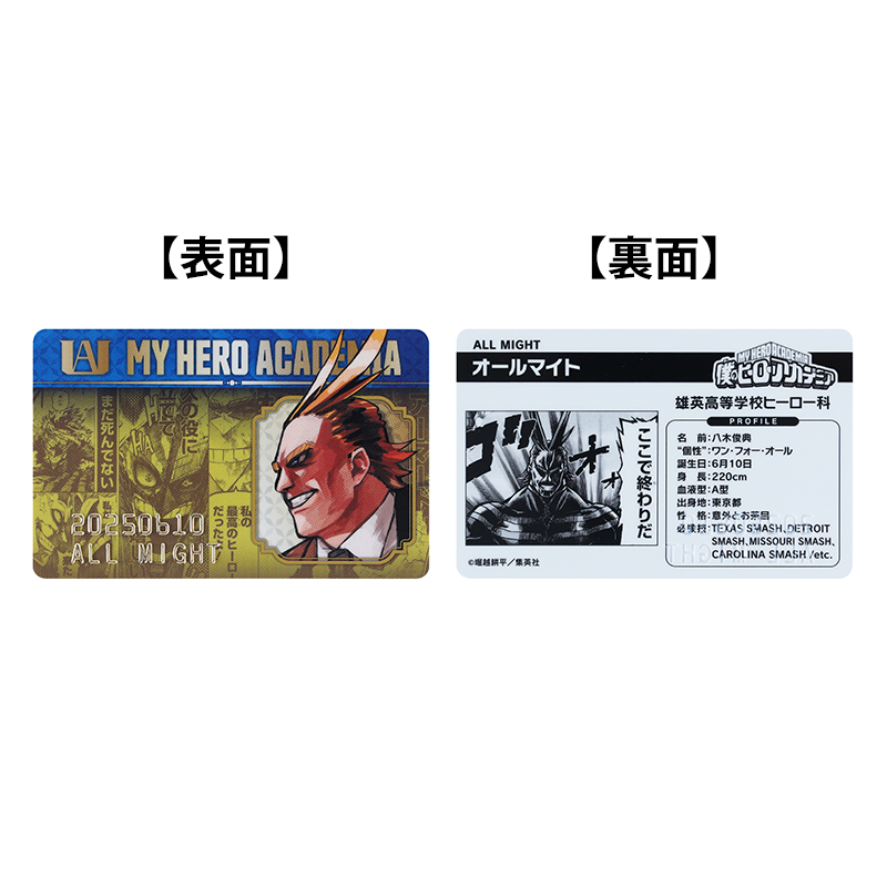 僕のヒーローアカデミア』バースデイコレクションカード2025 4枚