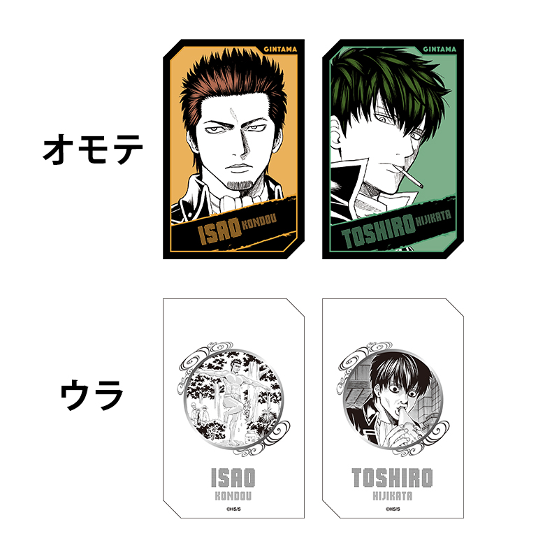 銀魂』キャラクターズホロカードコレクション2枚入り 第1弾 （全10