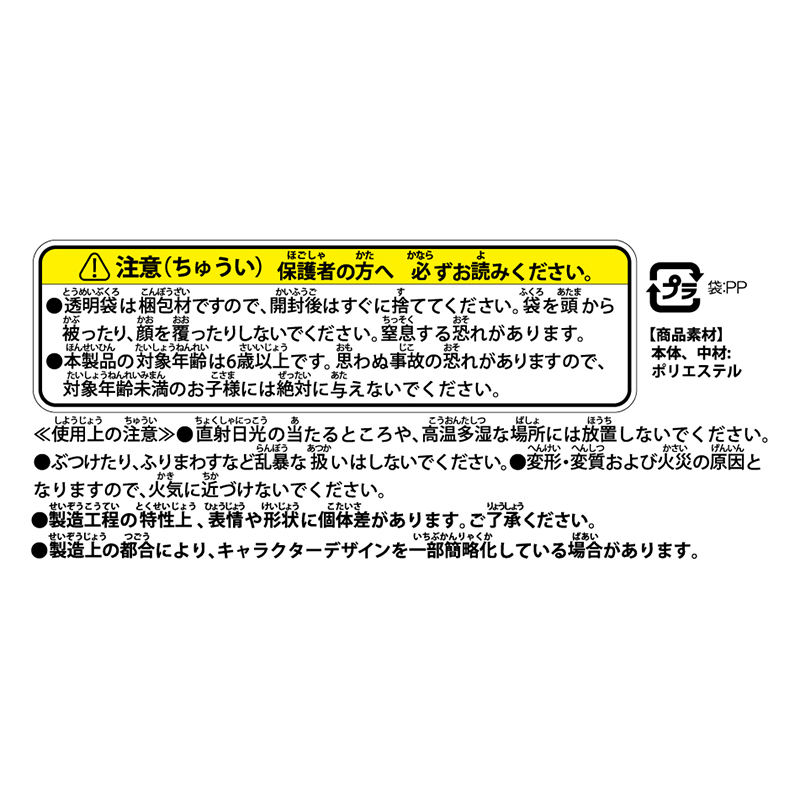 ファントムバスターズ』のるキャラマスコット2体セット 宍喰野虎落