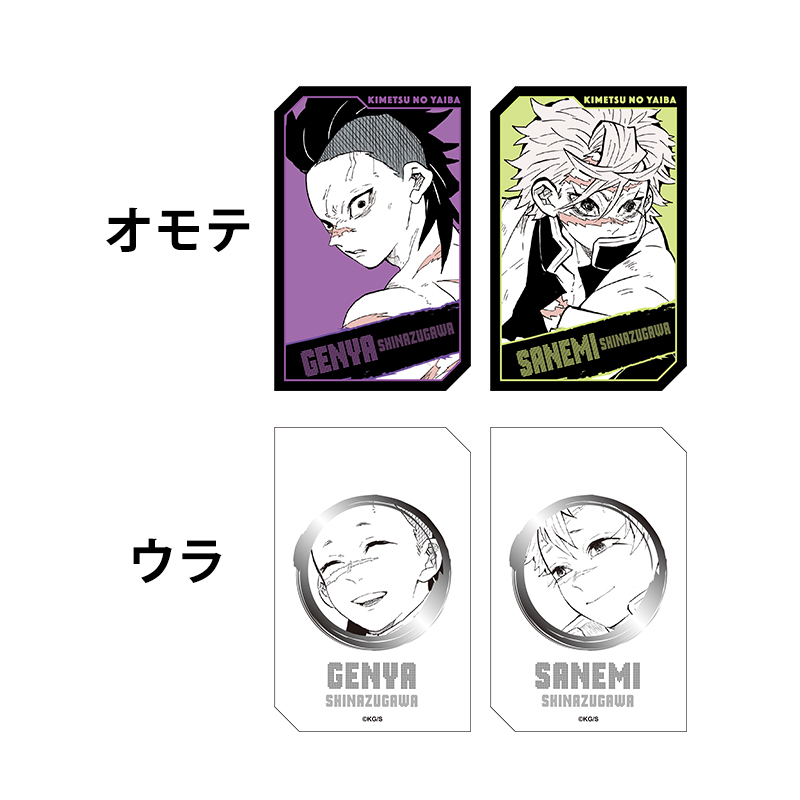 鬼滅の刃』キャラクターズホロカードコレクション2枚入り 第1弾 （全