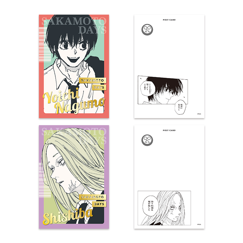 SAKAMOTO DAYS』箔押しポストカードコレクション 第1弾