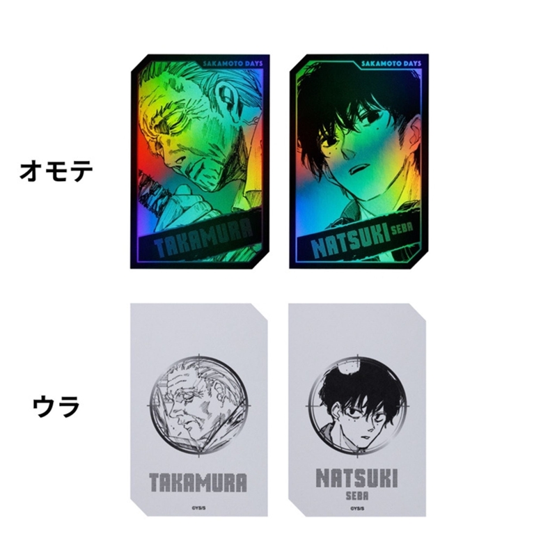 SAKAMOTO DAYS』キャラクターズホロカードコレクション2