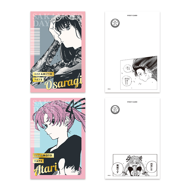 SAKAMOTO DAYS』箔押しポストカードコレクション 第1弾
