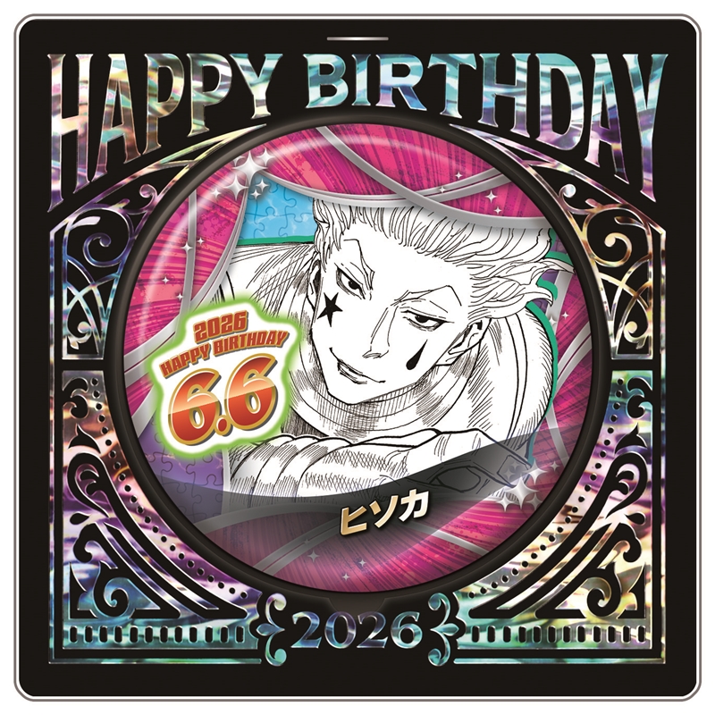 HUNTER×HUNTER』バースデイ缶バッジ ヒソカ BF2