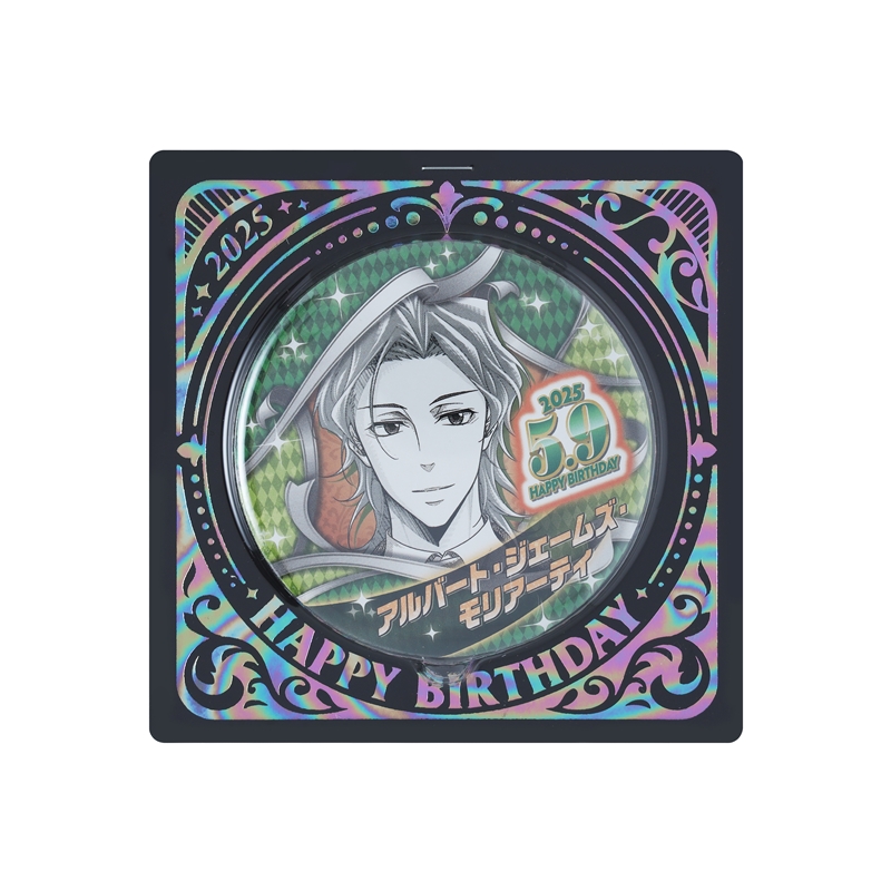 憂国のモリアーティ』バースデイ缶バッジ アルバート・ジェームズ
