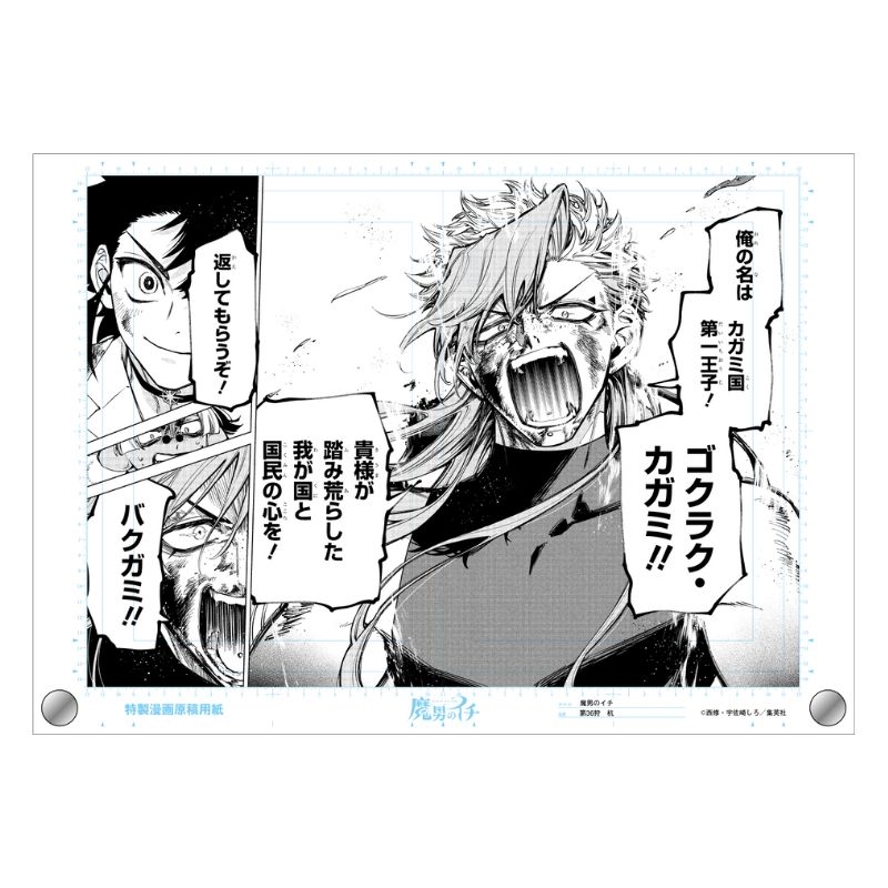 WJ定期購読者限定商品: |集英社ジャンプキャラクターズストア