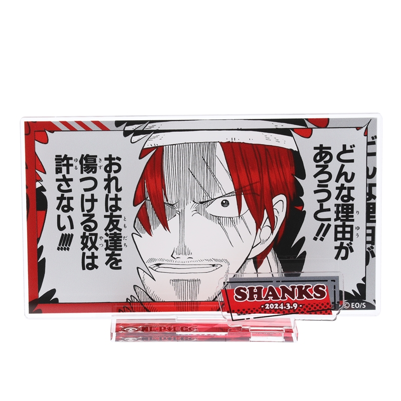 2024年3月発売『ONE PIECE』シャンクスバースデイ商品: |集英社