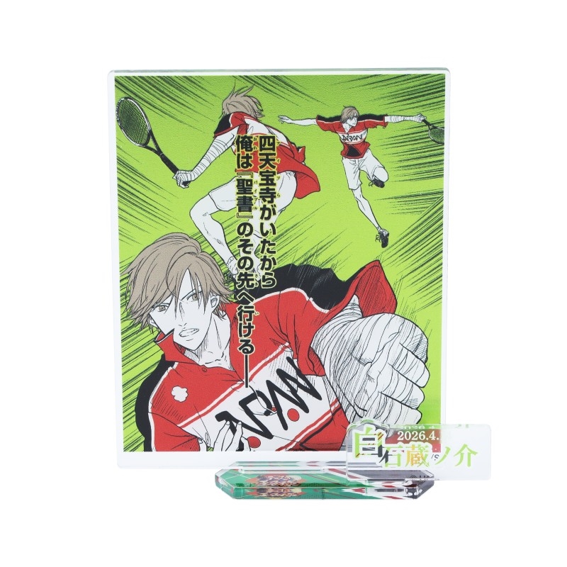 2026年4月発売『新テニスの王子様』白石蔵ノ介 バースデイ商品