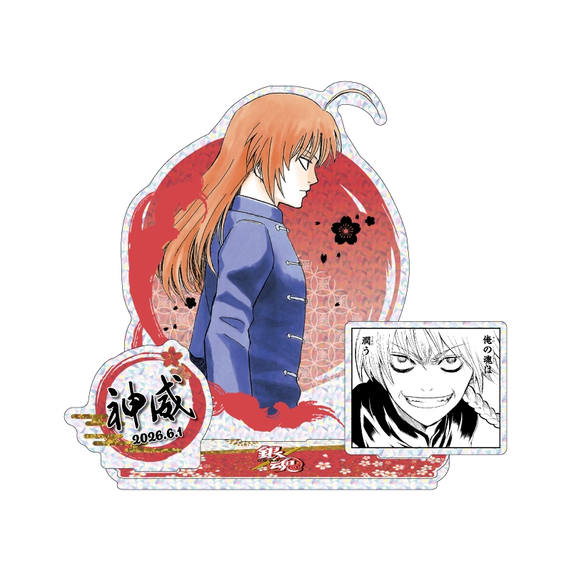 作品名/か行/銀魂/神威|集英社ジャンプキャラクターズストア