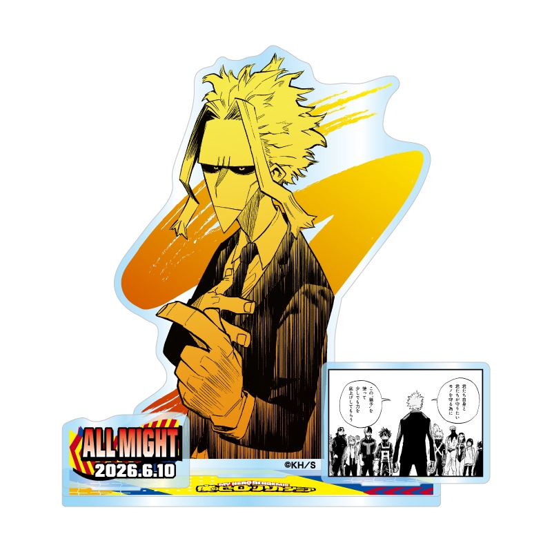 2026年6月発売 『僕のヒーローアカデミア』オールマイトバースデイ商品