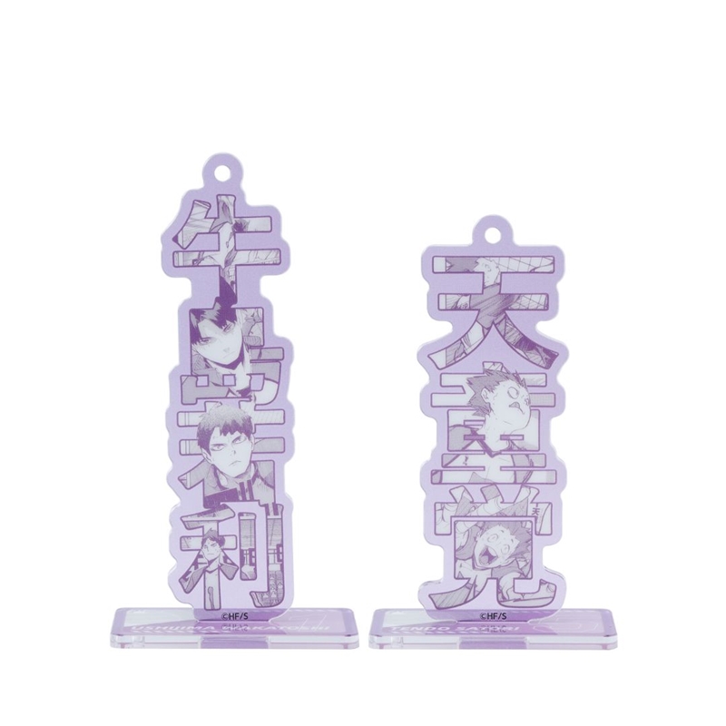 作品名/は行/ハイキュー!!/天童覚|集英社ジャンプキャラクターズストア