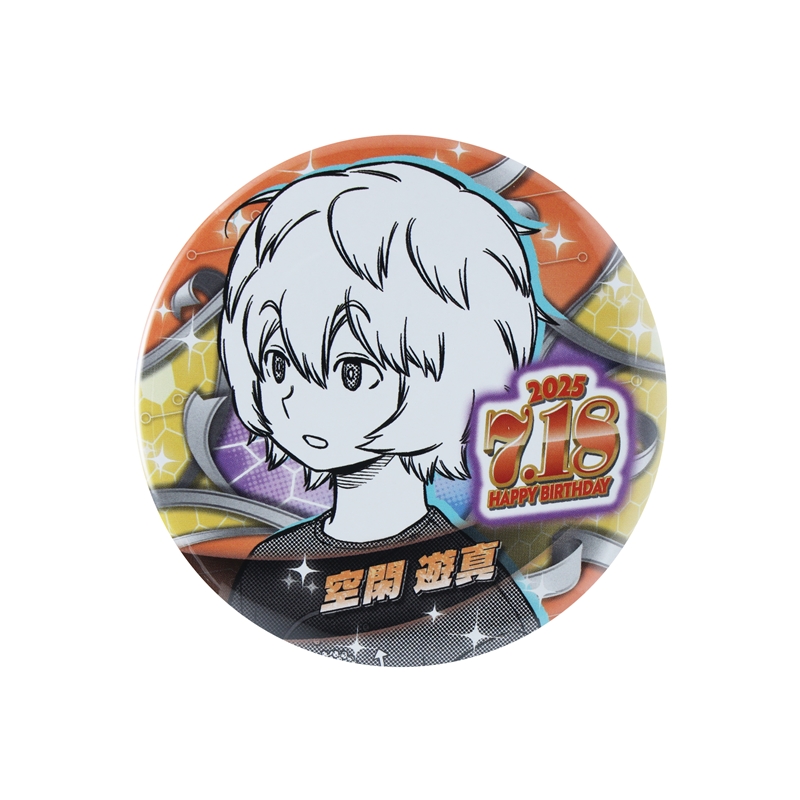 ワールドトリガー』バースデイ缶バッジ 空閑遊真 BE3: アクセサリー