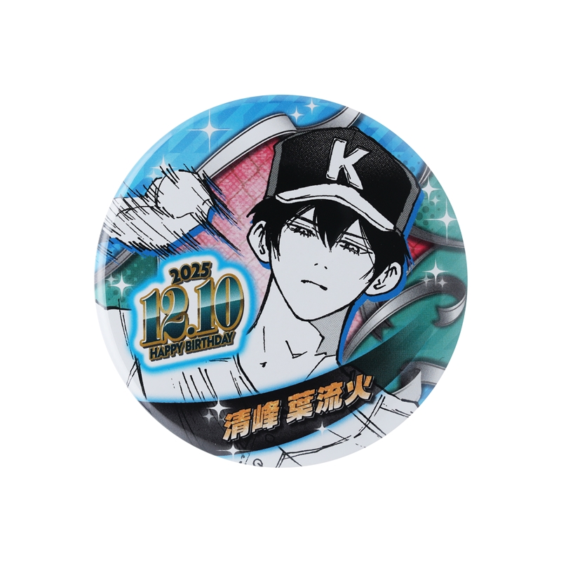 忘却バッテリー』バースデイ缶バッジ 清峰葉流火 BE4: アクセサリー