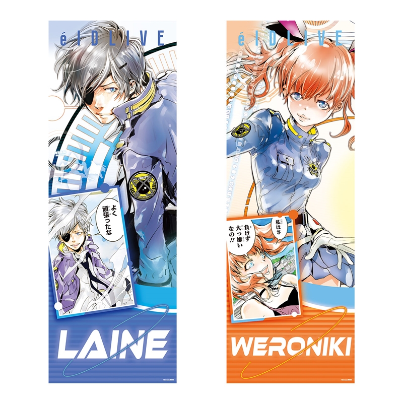 エルドライブ【elDLIVE】』キャラポスコレクション （全8種