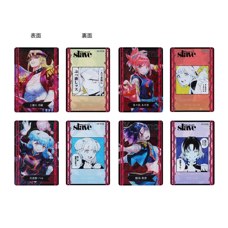 魔都精兵のスレイブ』魔防隊コレクション （全10種／ランダム1種