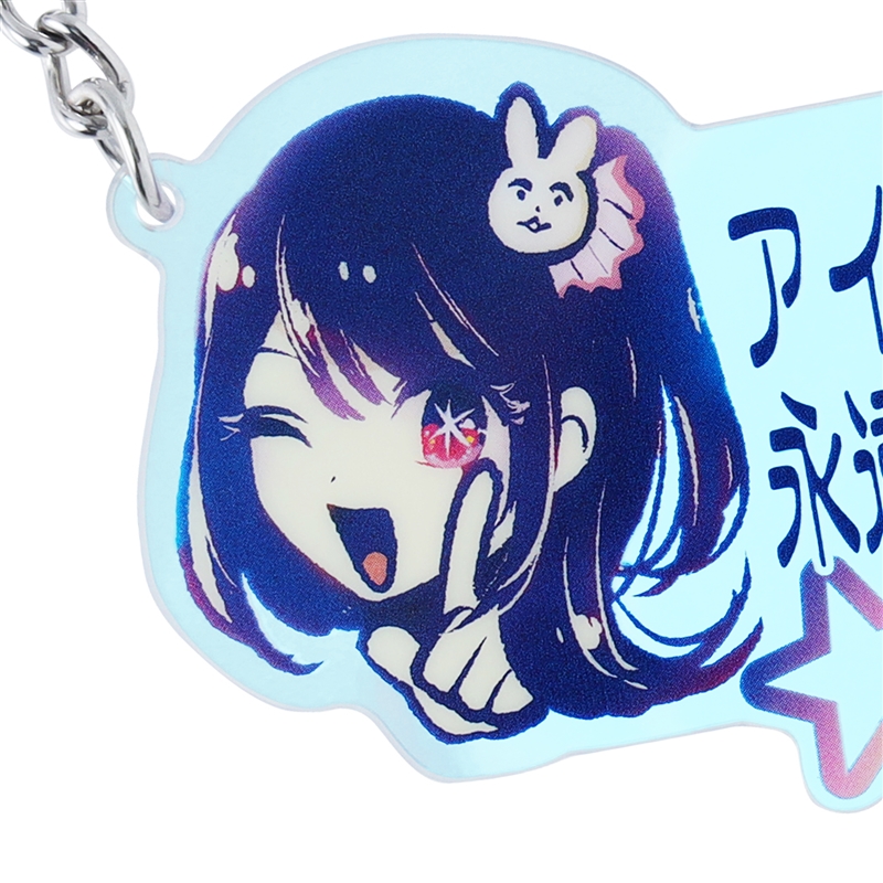 推しの子】』アイ無限恒久永遠推し！！！キーホルダー ［原作完全再現