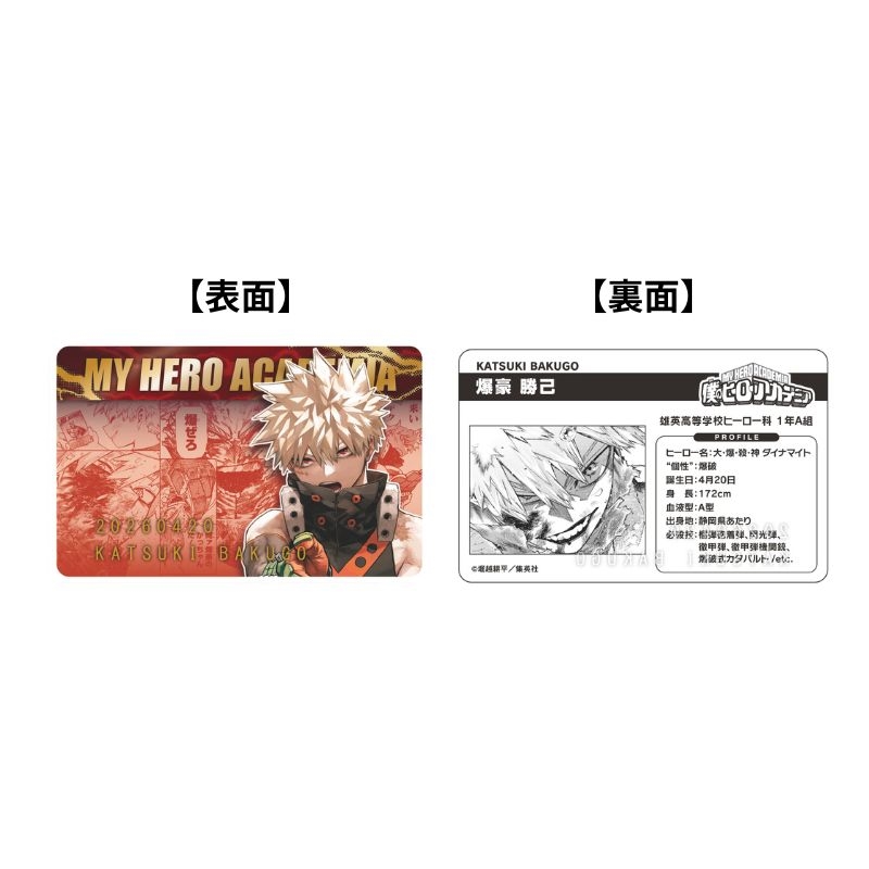 僕のヒーローアカデミア』バースデイコレクションカード2026 4枚