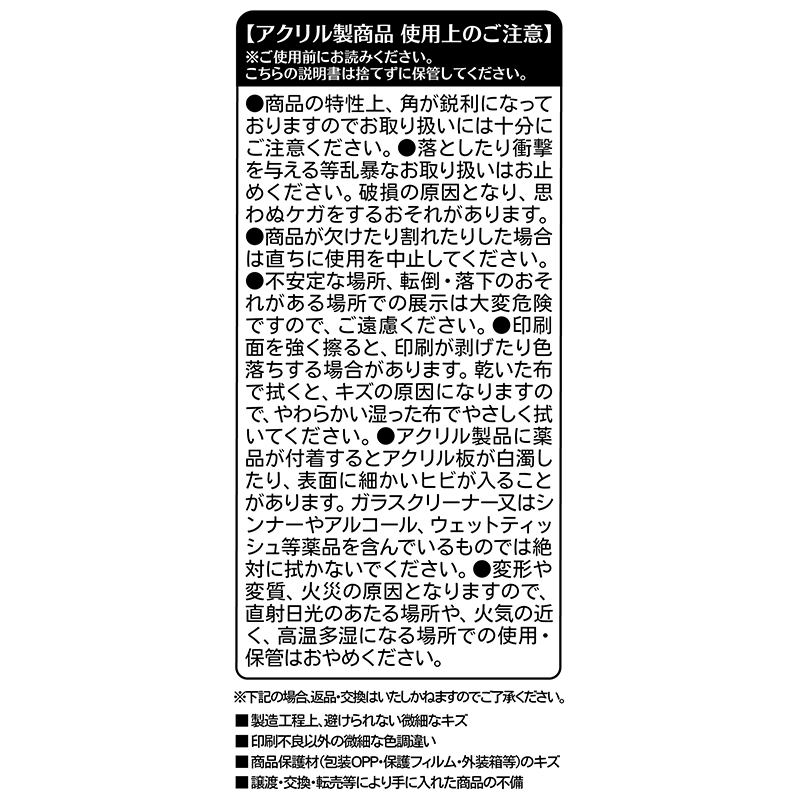 ONE PIECE』アクリルブロック “HEROES” トラファルガー