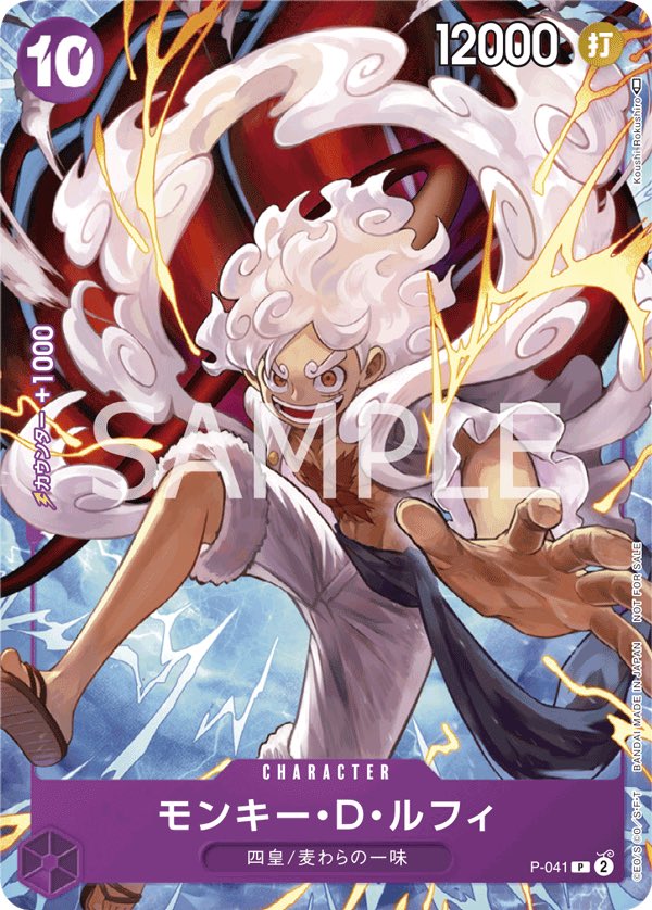 ONE PIECE CARD GAME 1st ANNIVERSARY COMPLETE GUIDE + 2 EXCLUSIVE