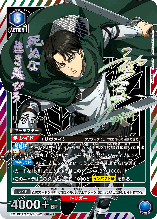 Attack on Titan Union Arena Vol 2 [EX10BT] - Box – JumpIchiban