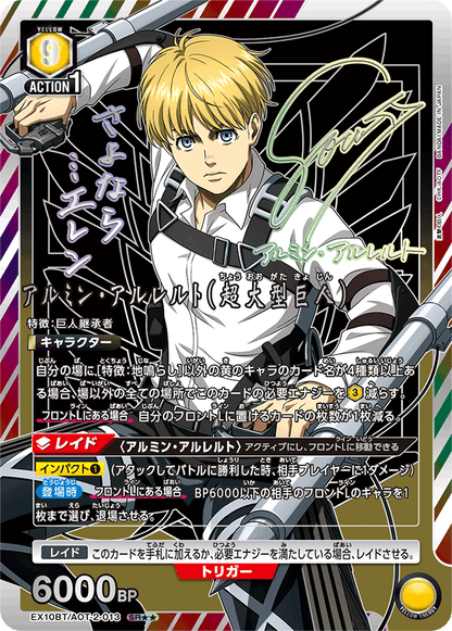 Attack on Titan Union Arena Vol 2 [EX10BT] - Box – JumpIchiban
