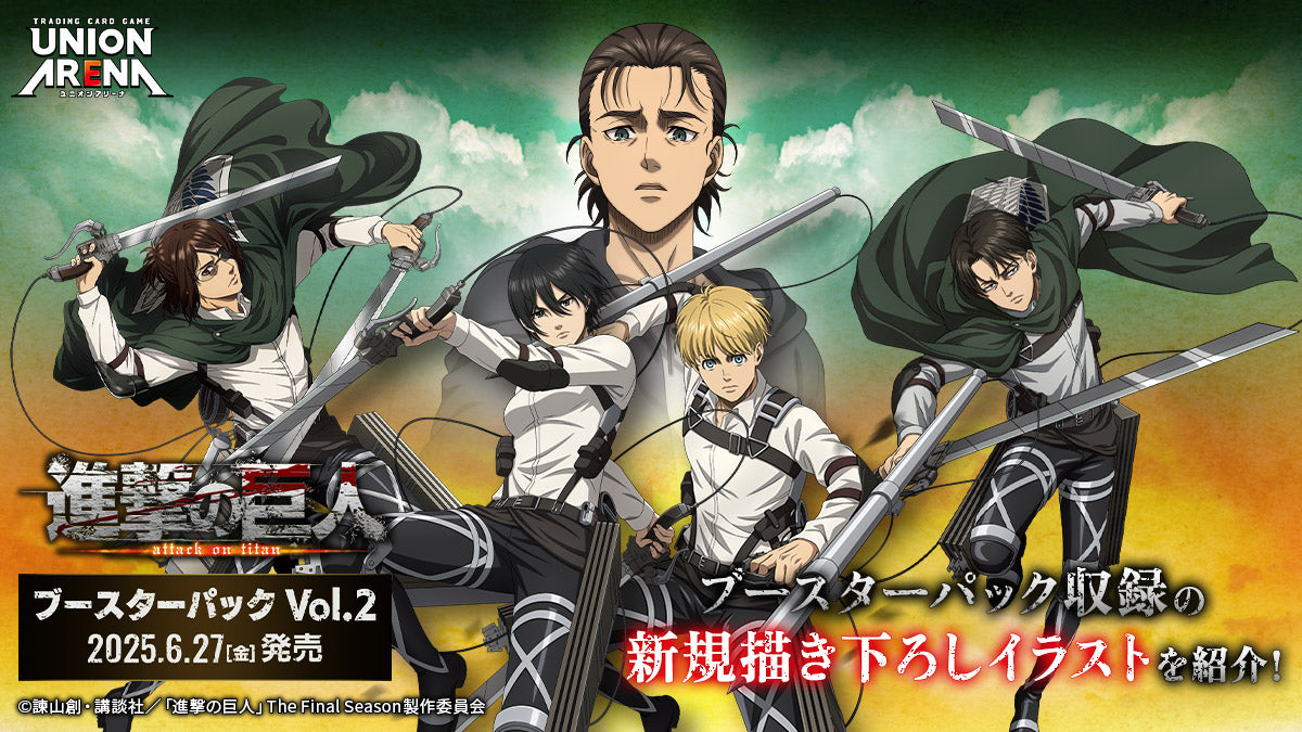 Attack on Titan Union Arena Vol 2 [EX10BT] - Box – JumpIchiban