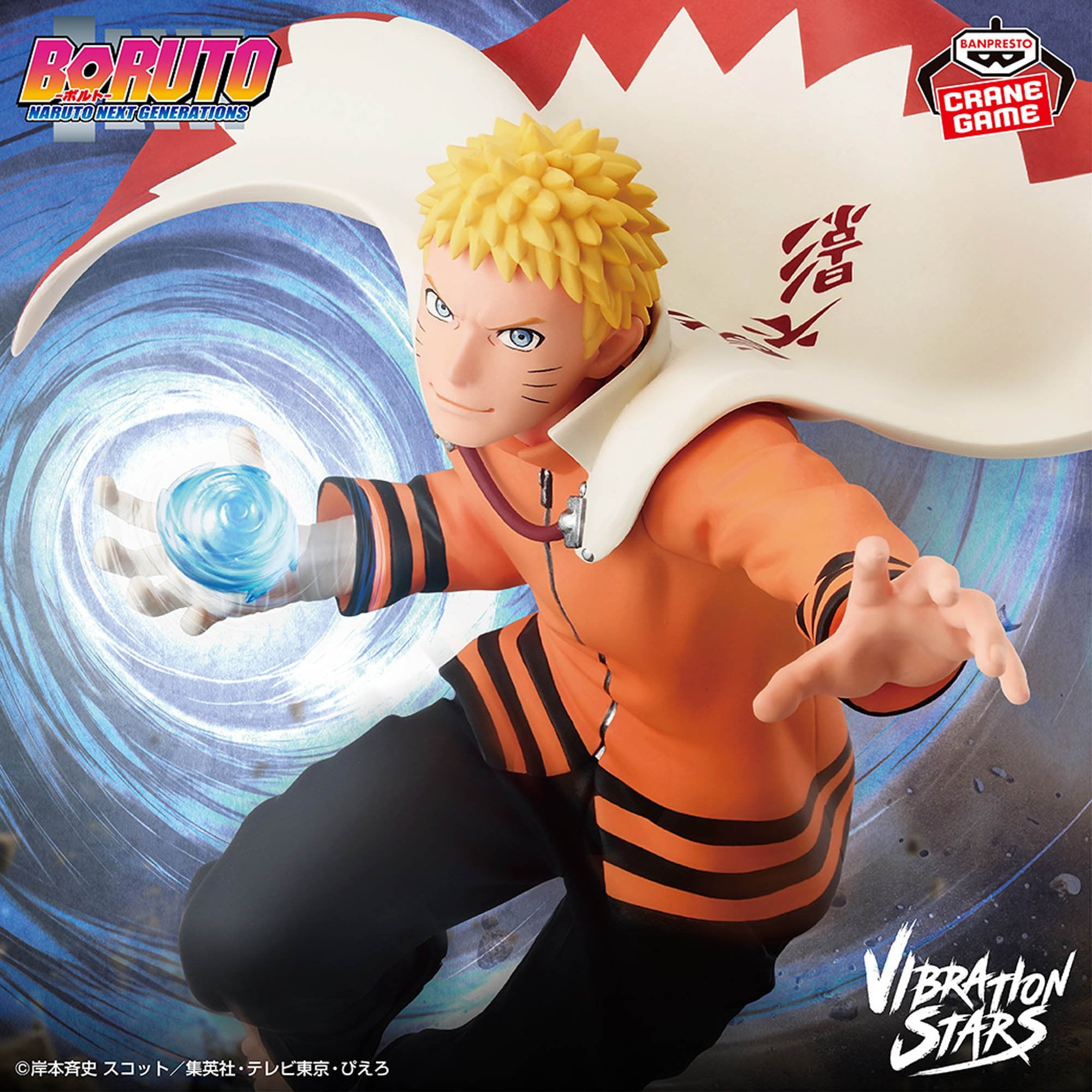 Boruto Vibration Stars - Naruto Uzumaki – JumpIchiban