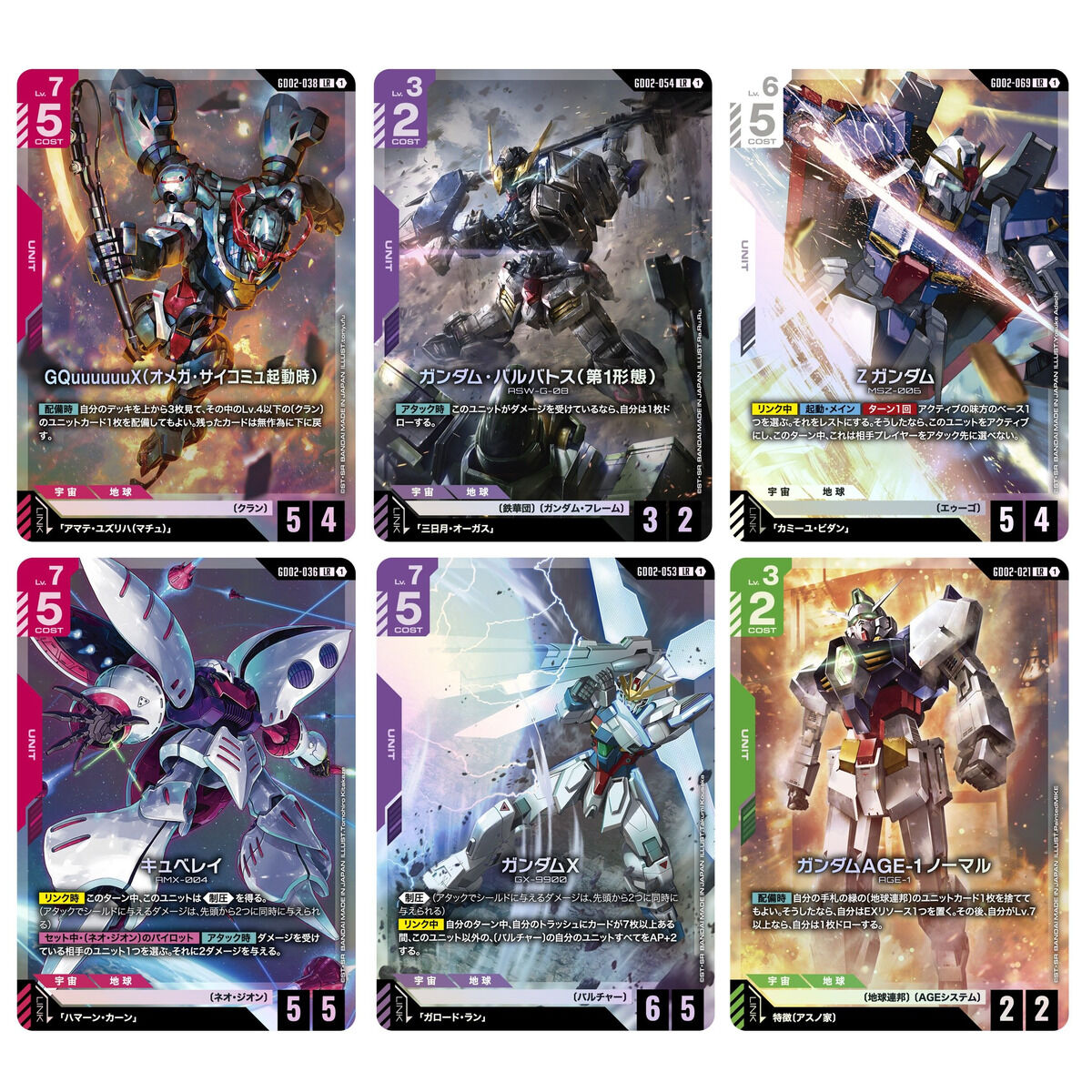 Mobile Suit Gundam Gundam Card Game - Booster Pack Dual Impact