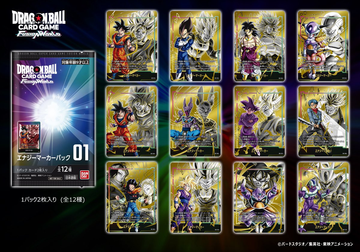 ドラゴンボールフュージョンワールド エナジーマーカー 亀仙人