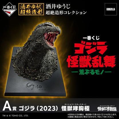 Ichiban Kuji Godzilla Monster Dance Wild Things - C Prize Space