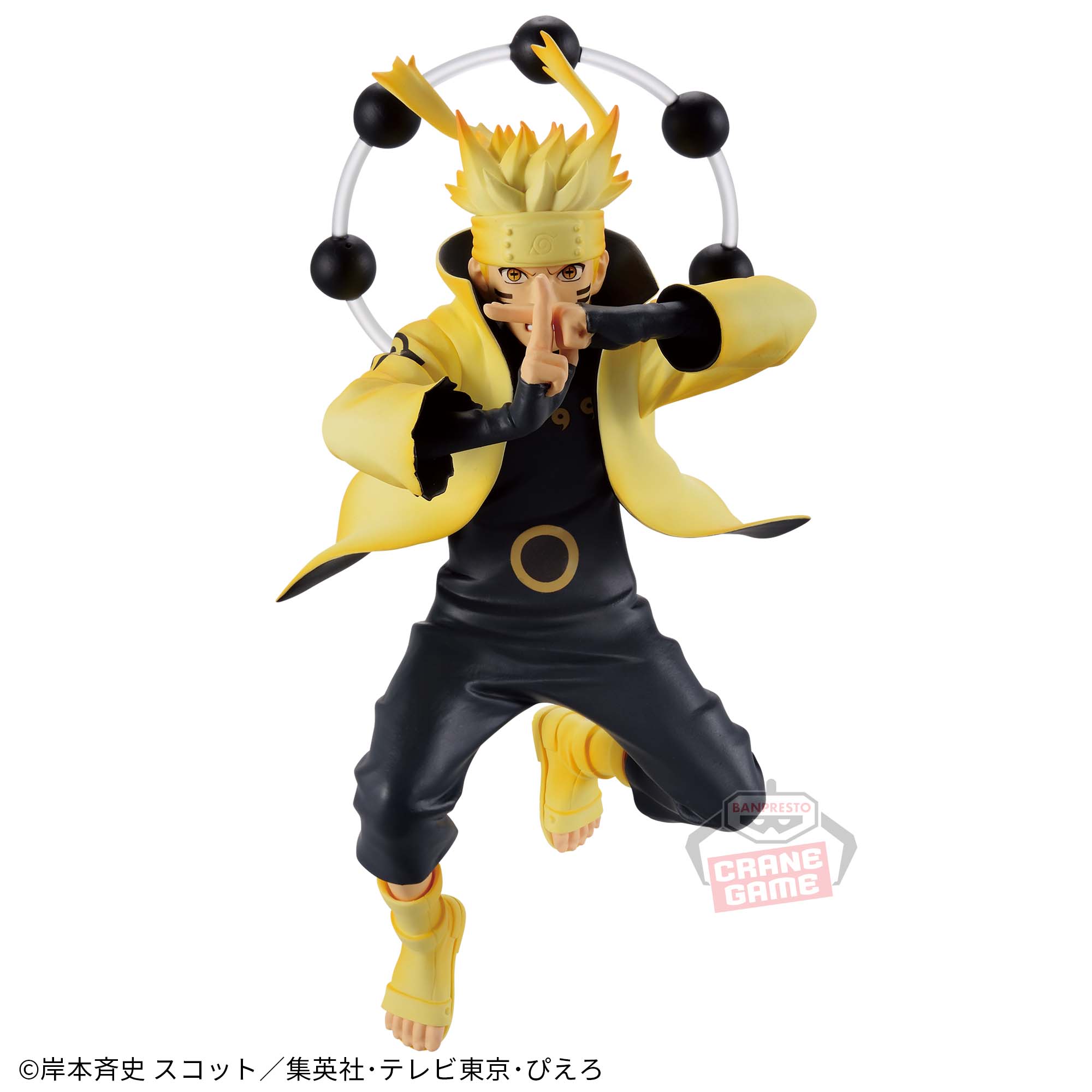 NARUTO Shippuden VIBRATION STARS - UZUMAKI NARUTO-Ⅴ – JumpIchiban