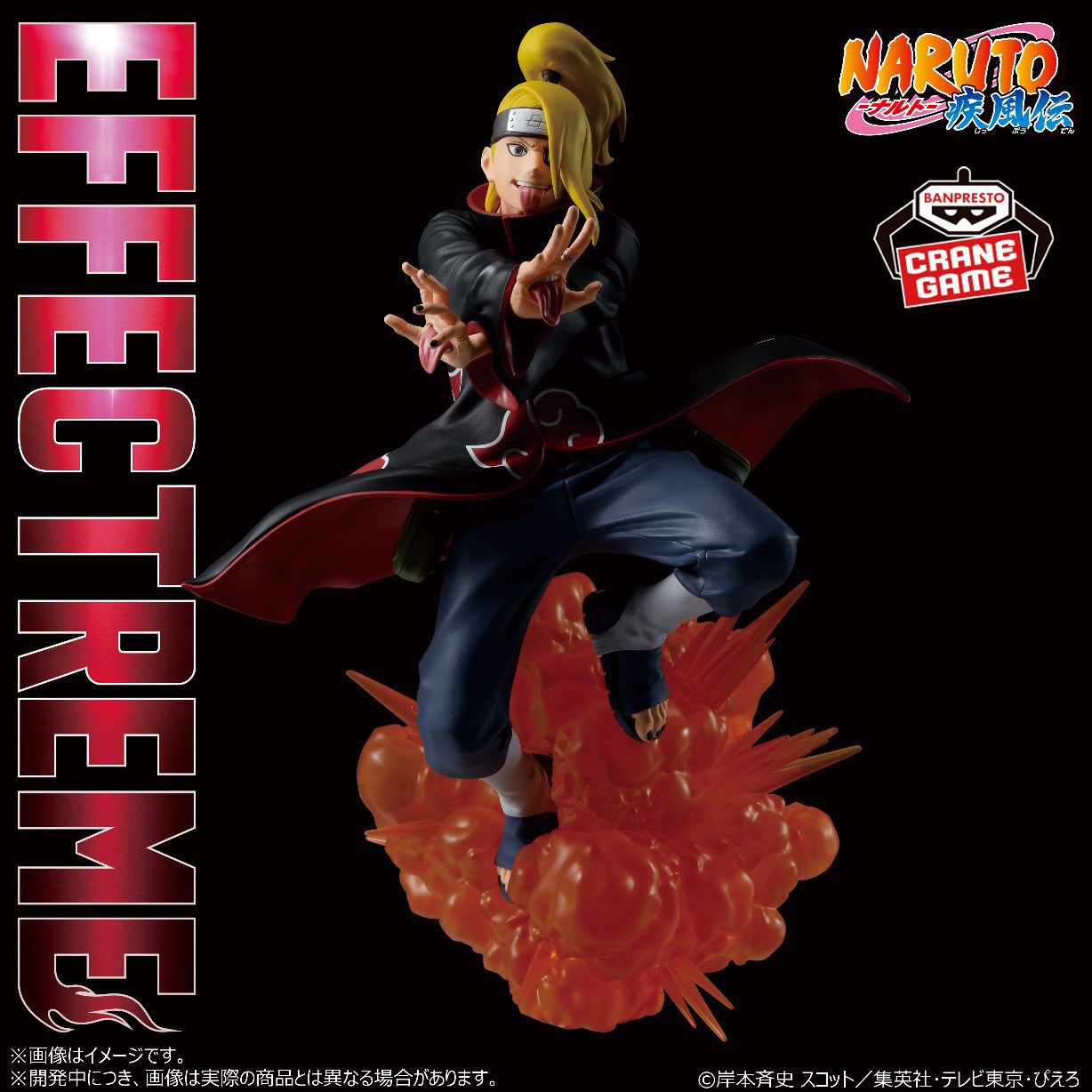 NARUTO SHIPPUDEN - EFFECTREME - DEIDARA – JumpIchiban