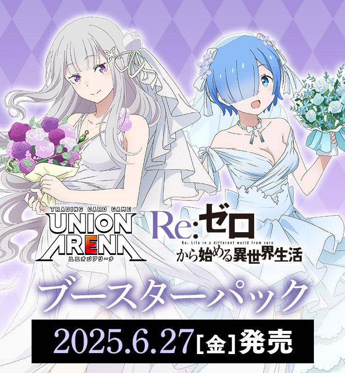 Re:Zero Starting Life in Another World Union Arena [UA40BT] - Box