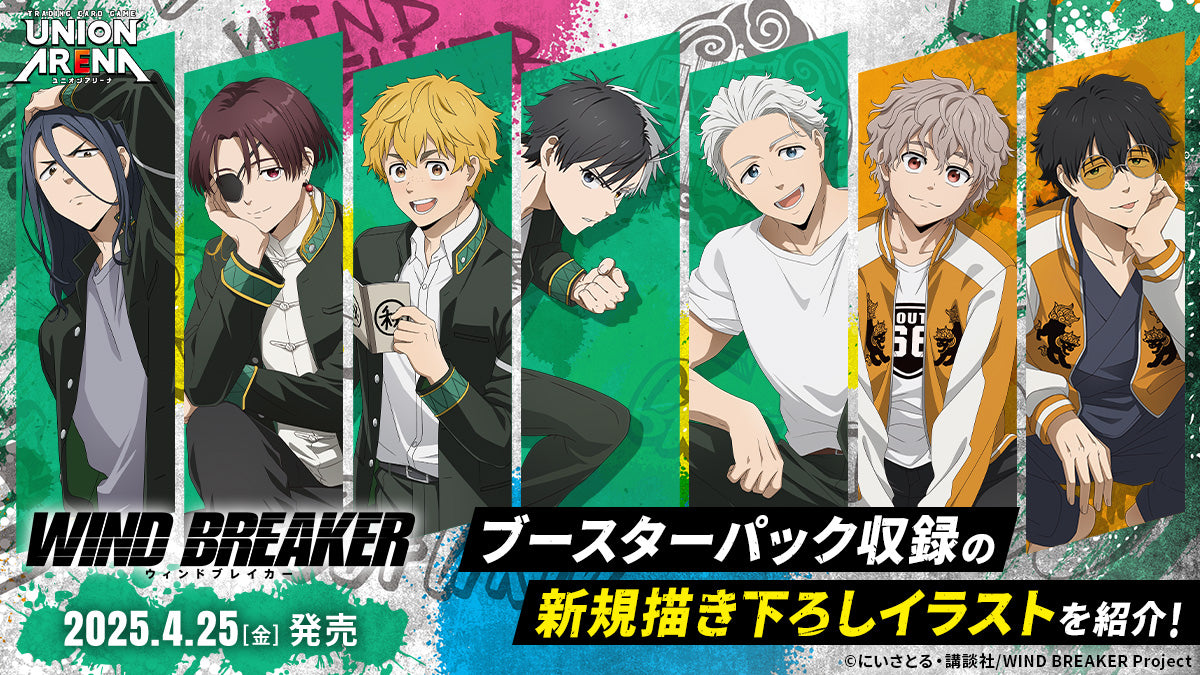 Wind Breaker Union Arena [UA38BT] - Box – JumpIchiban