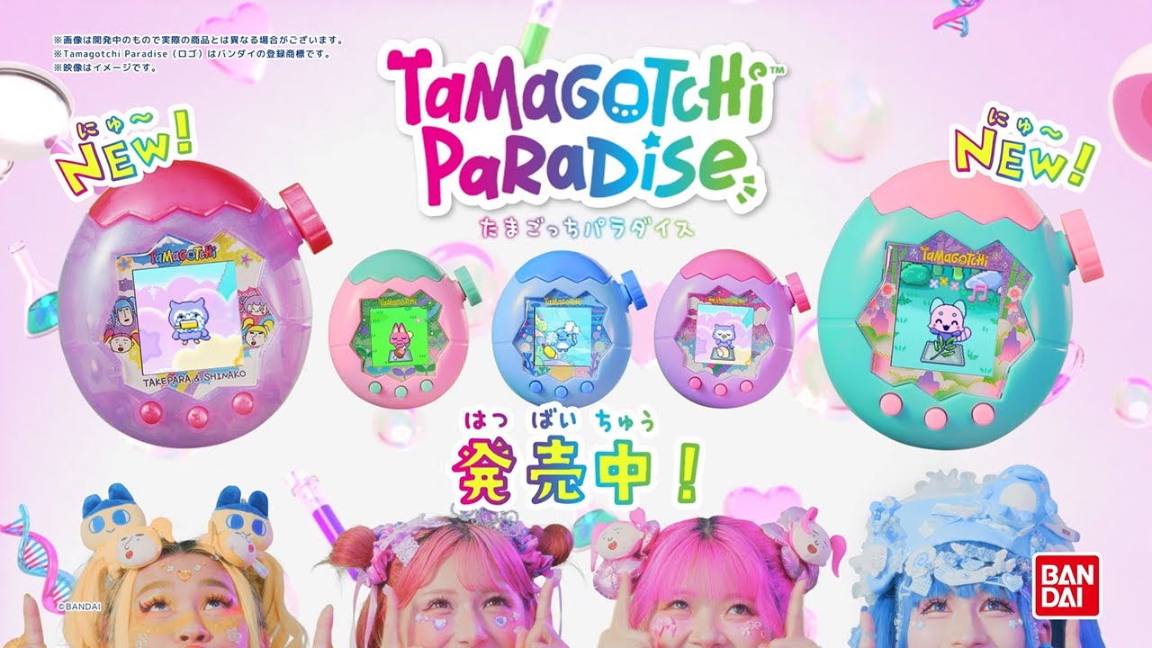 Tamagotchi Paradise - Pink Land – JumpIchiban
