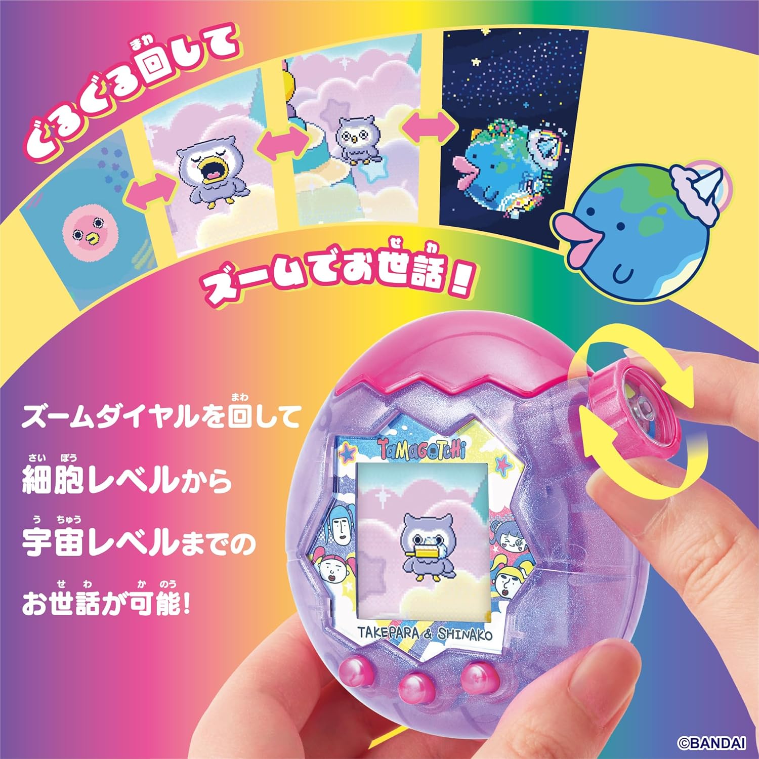 Tamagotchi Paradise - Purple Sky Takeshita Paradise & Shinako