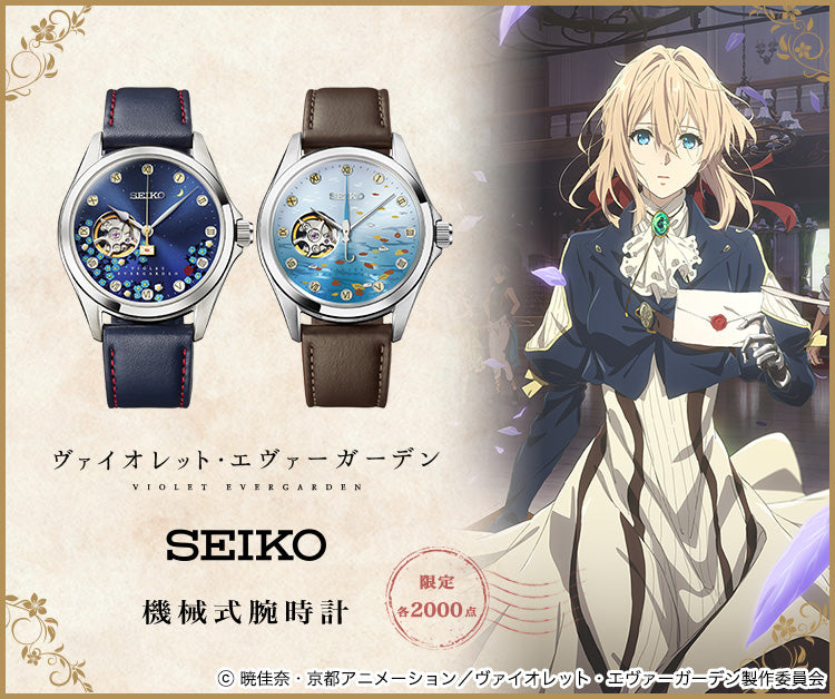 Violet Evergarden x Seiko Watch - Story 7 Model – JumpIchiban