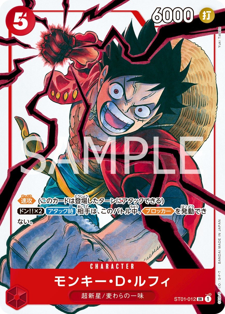 One Piece Card - Weekly Shonen Jump 19 - 2025 3 Brothers Exclusive