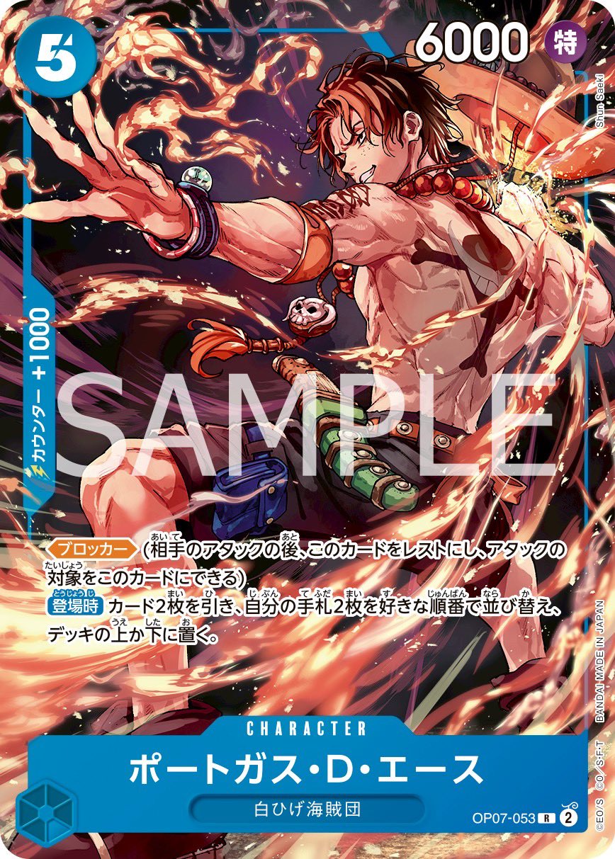 One Piece Card - Weekly Shonen Jump 19 - 2025 3 Brothers Exclusive