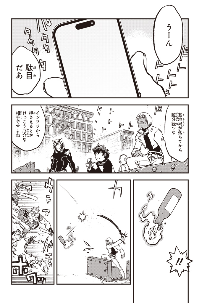 血界戦線 Beat 3 Peat』内藤泰弘 | ジャンプSQ.RISE 2024 SPRING