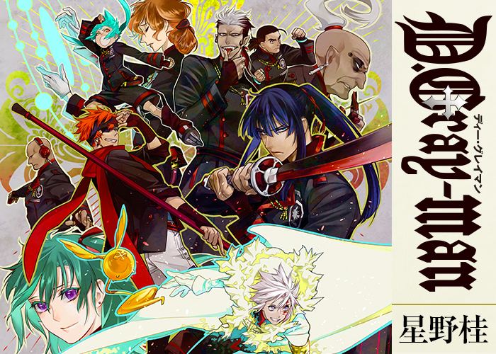 ジャンプSQ.│『D.Gray-man』星野 桂