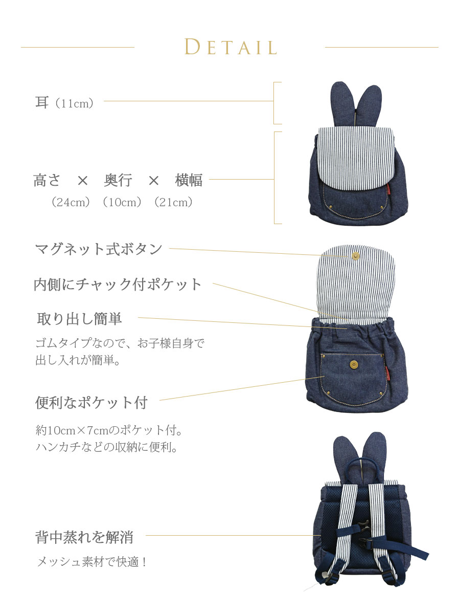 Exprenade＞うさ耳リュック｜マタニティ服と授乳服の通販なら【公式