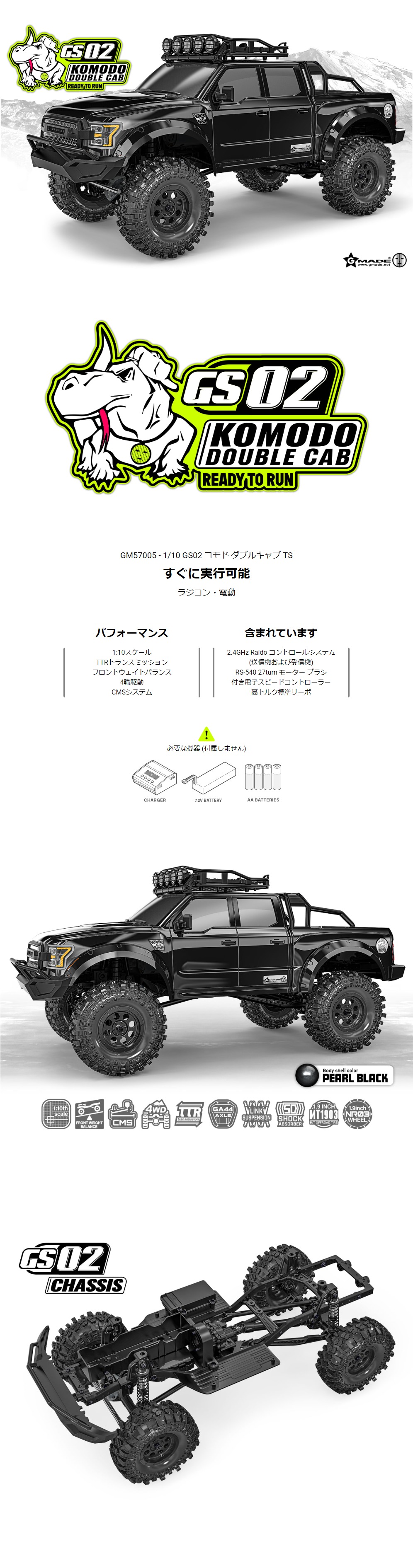 Gmade GS02 KOMODO Double cab TS RTR GM57005 4WD 1/10 ラジコンカー