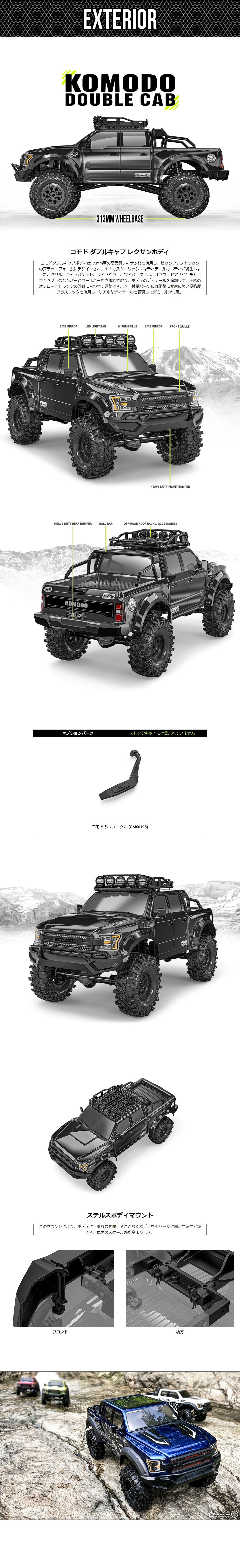 Gmade GS02 KOMODO Double cab TS RTR GM57005 4WD 1/10 ラジコンカー