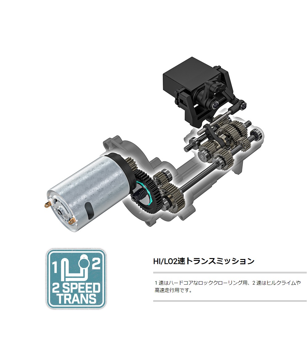 Gmade GS02F BOM TC KIT GM57011 4WD 1/10 ラジコンカー オフロード