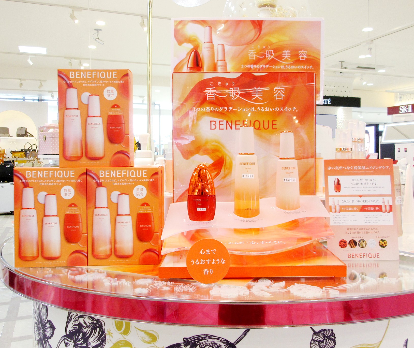 ベネフィーク ローション＆エマルジョン | ZAKKA & COSME じゅん TONAMI