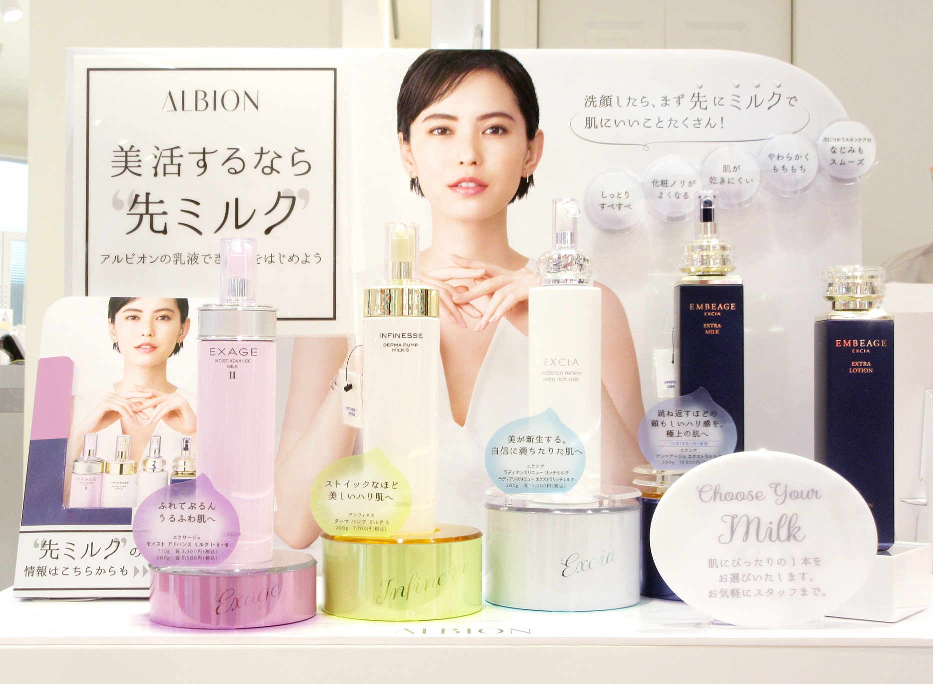 エクシア アンベアージュ エクストラミルク＆ローション | ZAKKA