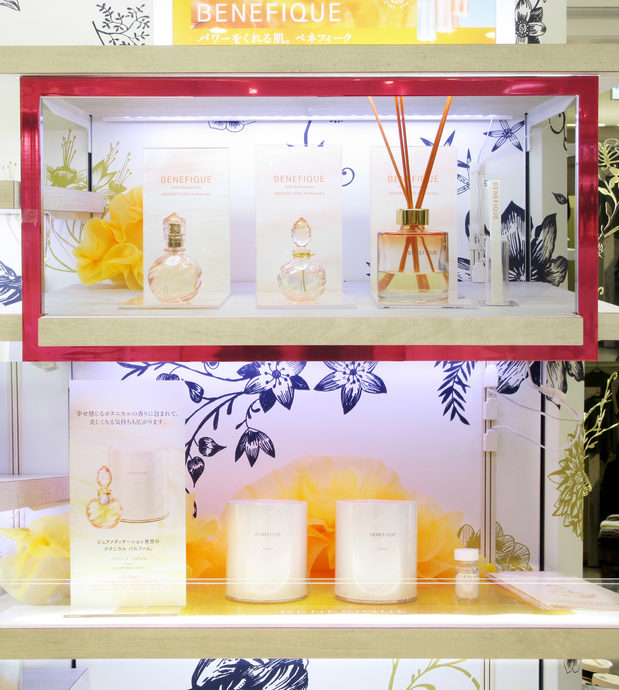 ベネフィーク オードパルファム＆ルームフレグランス | ZAKKA & COSME