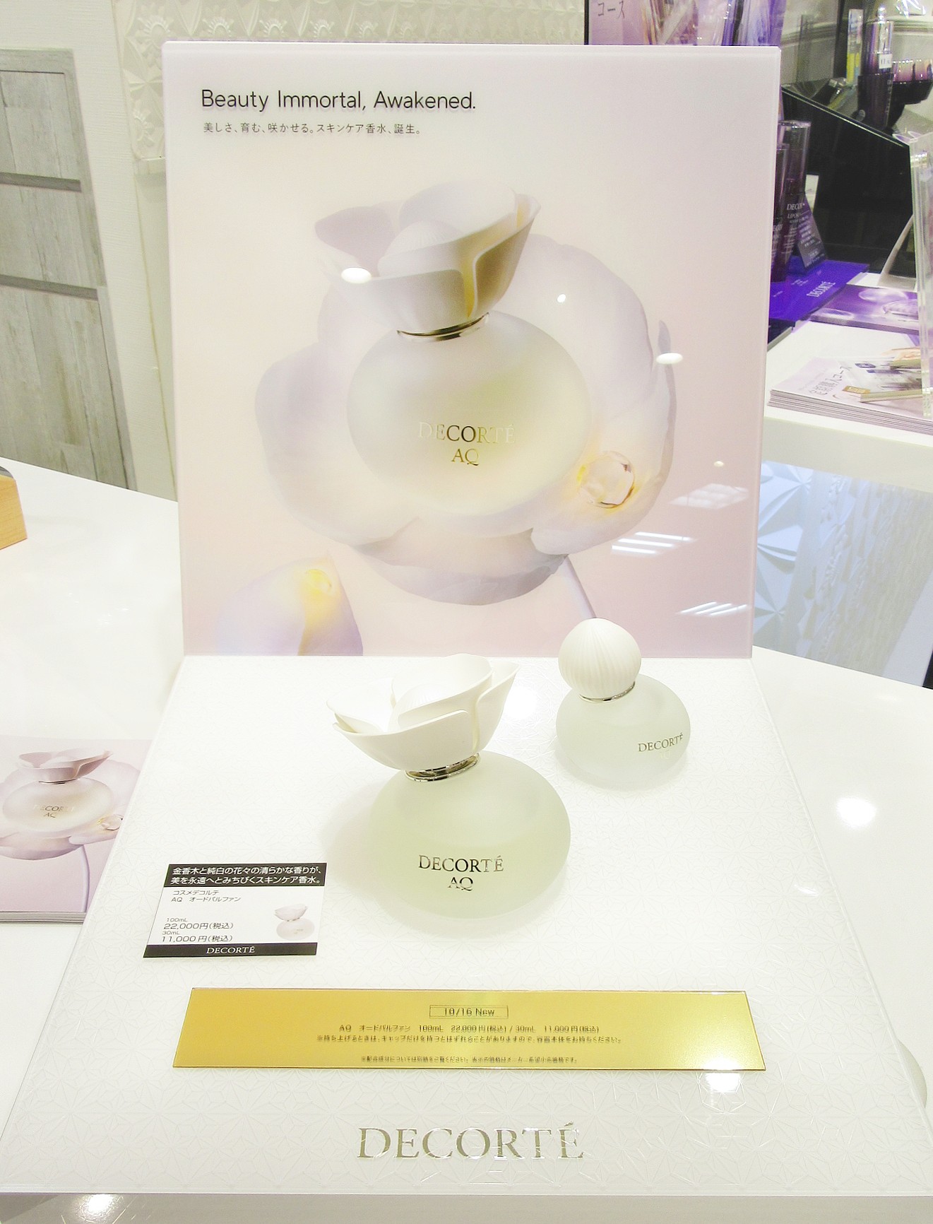 AQ オードパルファン | ZAKKA & COSME じゅん TONAMI